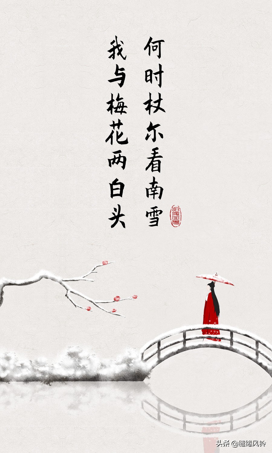 我与梅花两白头全诗（赞美梅花的现代诗歌简短）
