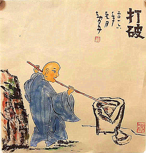 不破不立的意思是什么（不破不立破而后立典故）