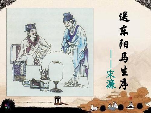 送东阳马生序赏析（送东阳马生序原文及翻译）