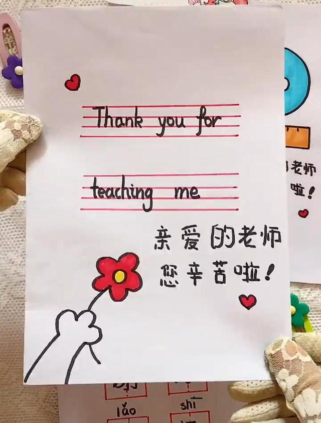 教师节英语贺卡怎么写（简单教师节折纸礼物）