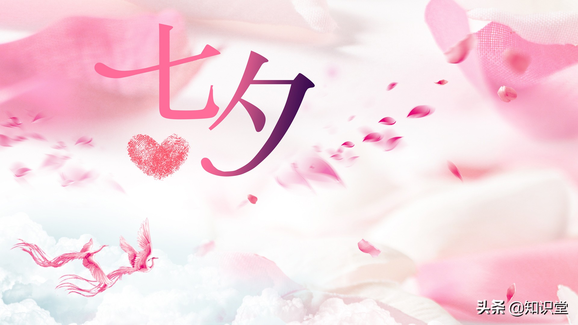 七夕的祝福语怎么说（祝朋友七夕快乐的句子）
