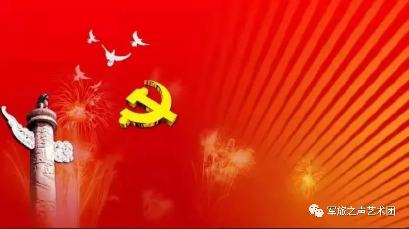 一首赞美党的小诗（有关红色革命的现代诗鉴赏）