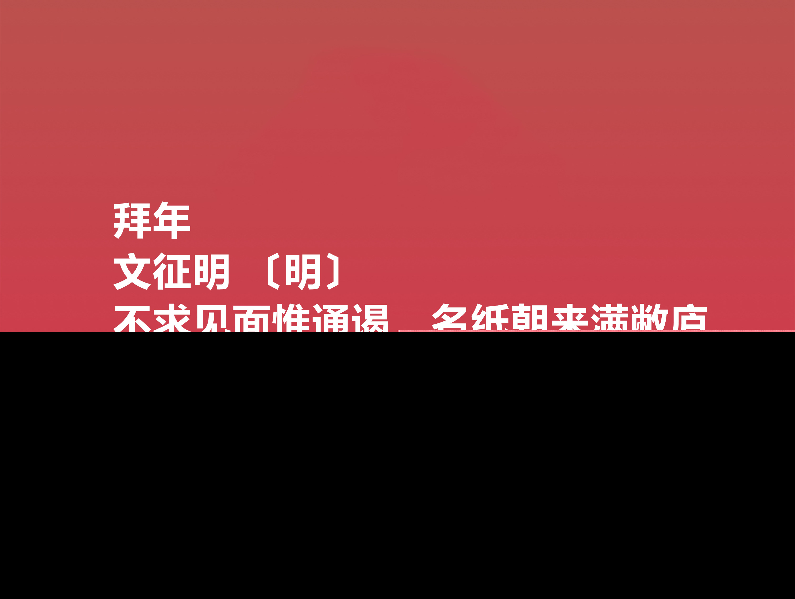 新春古诗大全鉴赏（适合新年的诗词欣赏）