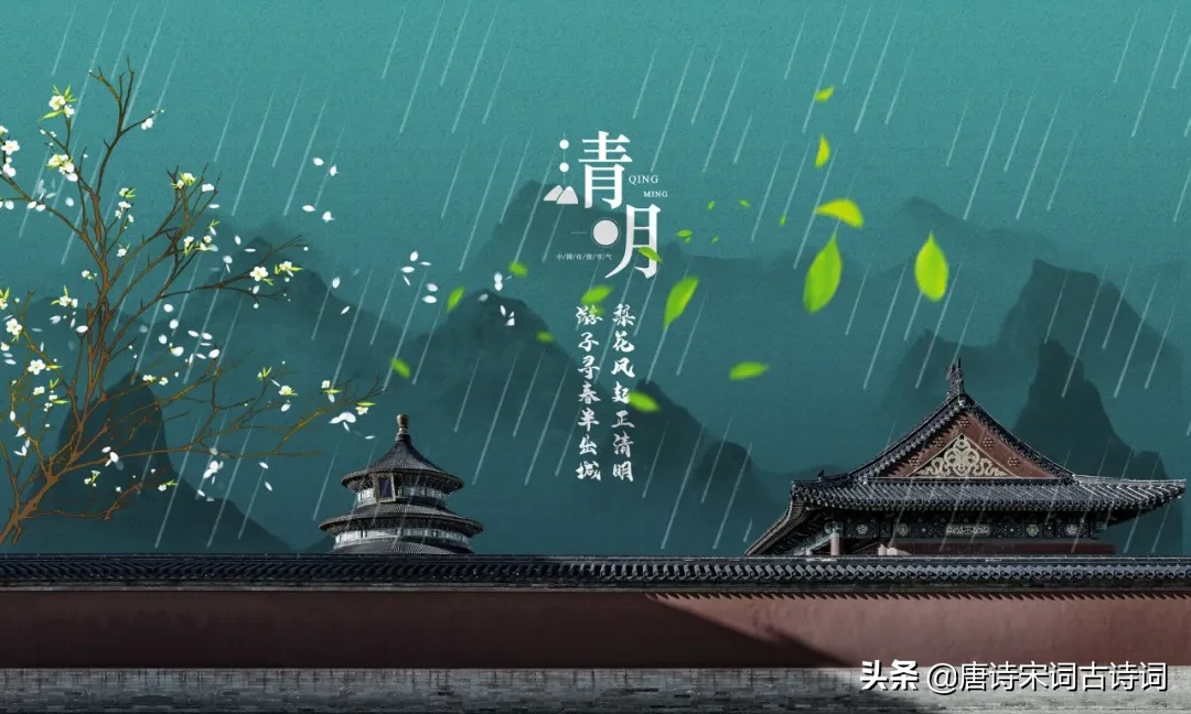 清明古诗翻译（清明古诗注释译文）