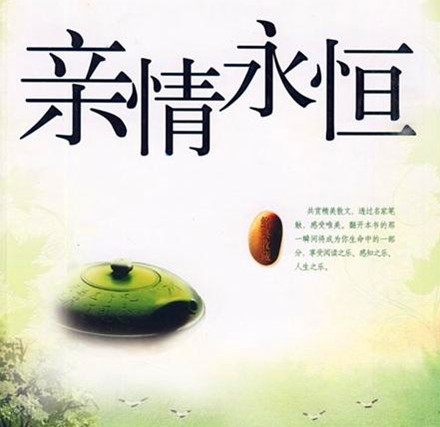 亲情的句子经典语句（感悟亲情的经典句子）