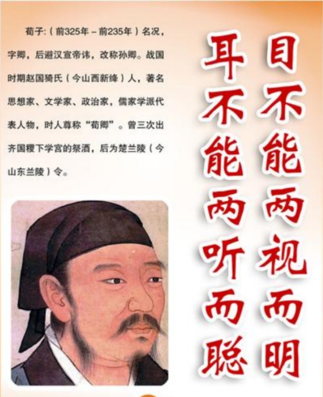 荀子是什么学派的（孔子孟子荀子是师徒吗）
