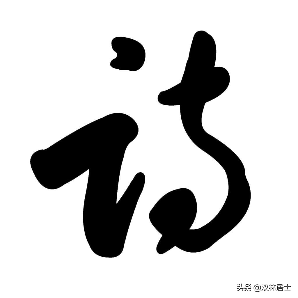 六月二十七日望湖楼醉书（望湖楼醉书诗意）