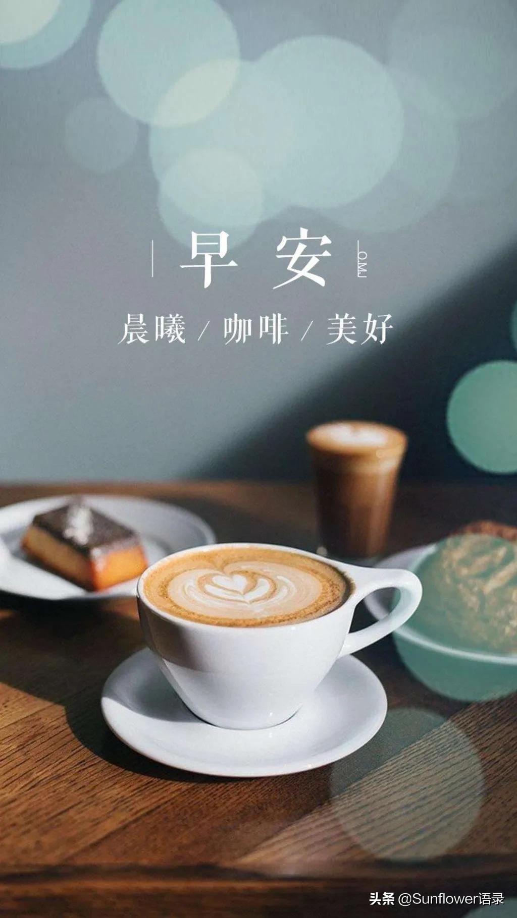 早安正能量句子励志短句子（早上激励的正能量的话）
