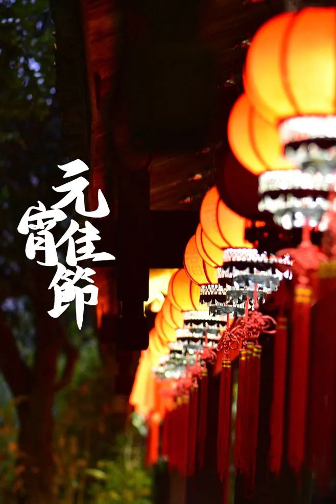 元宵节美文摘抄（关于元宵节的经典散文诗）