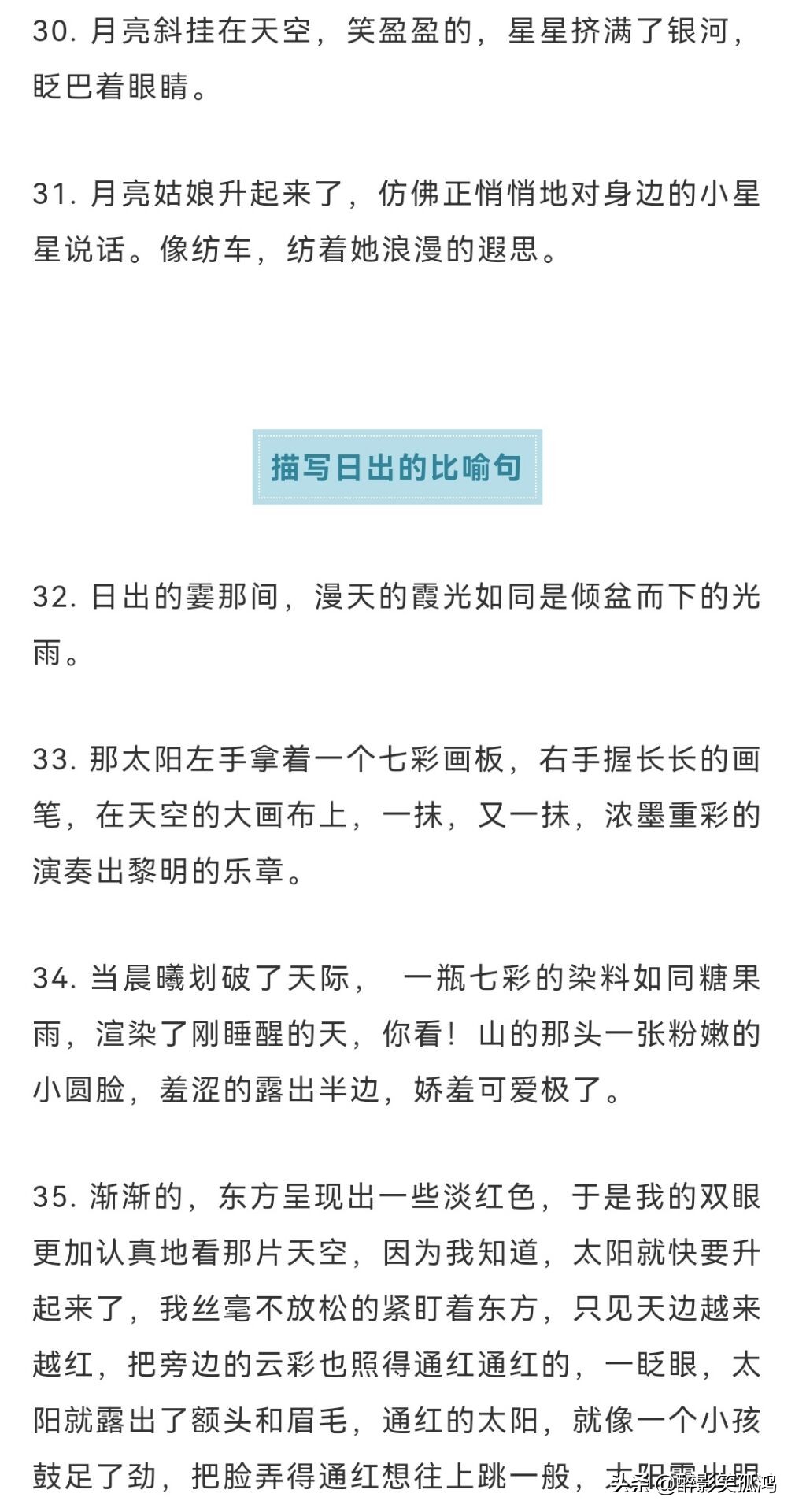 写景的好句（优美的写景句子摘抄）