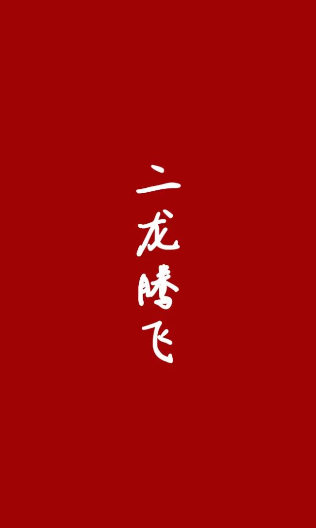 从一到十的成语祝福语（一到十的吉利成语大全）