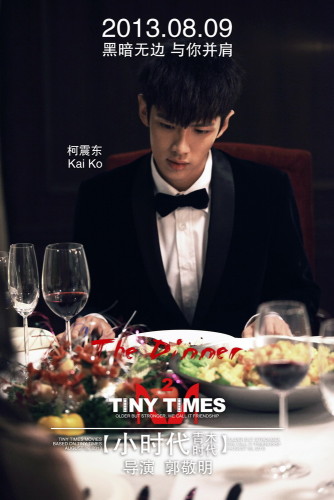 小时代崇光经典语录（小时代周崇光经典台词告白）
