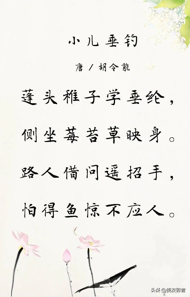 小儿垂钓古诗解释（小儿垂钓全诗欣赏）