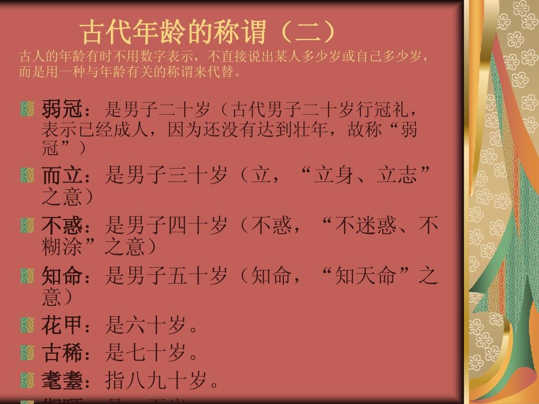 身怀六甲的意思是什么（身怀六甲意思及出处）