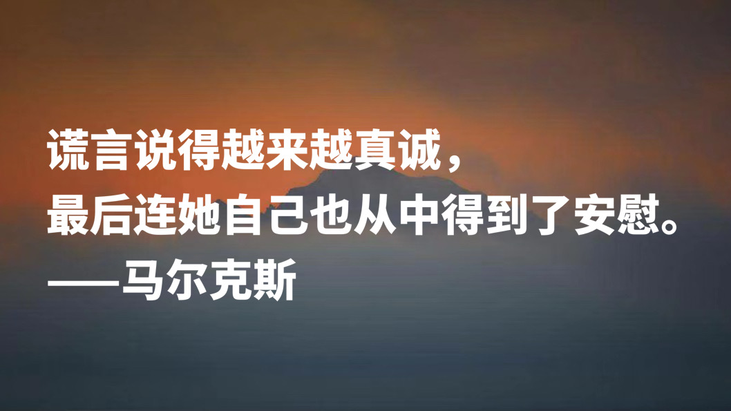 马尔克斯语录（马尔克斯关于记忆的名言）