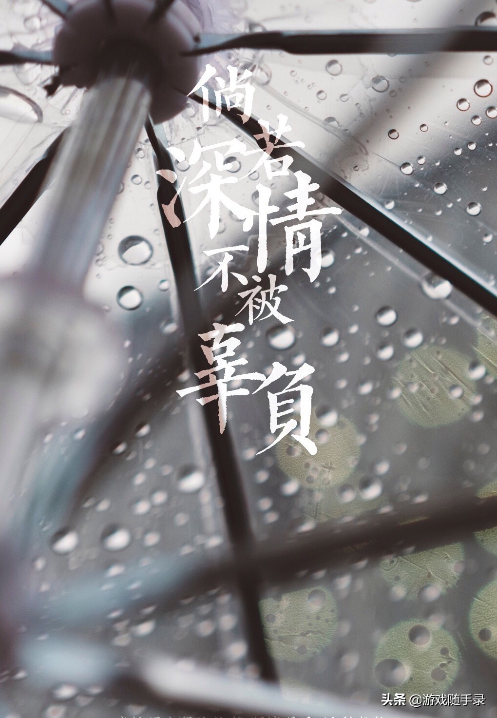 唯美下雨天主题（朦胧的下雨天壁纸）