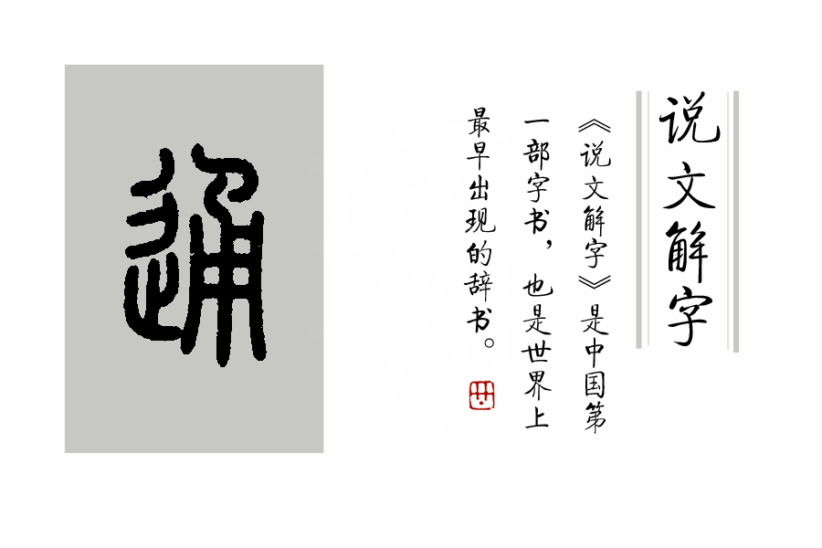 政通人和是什么意思（政通人和的含义）