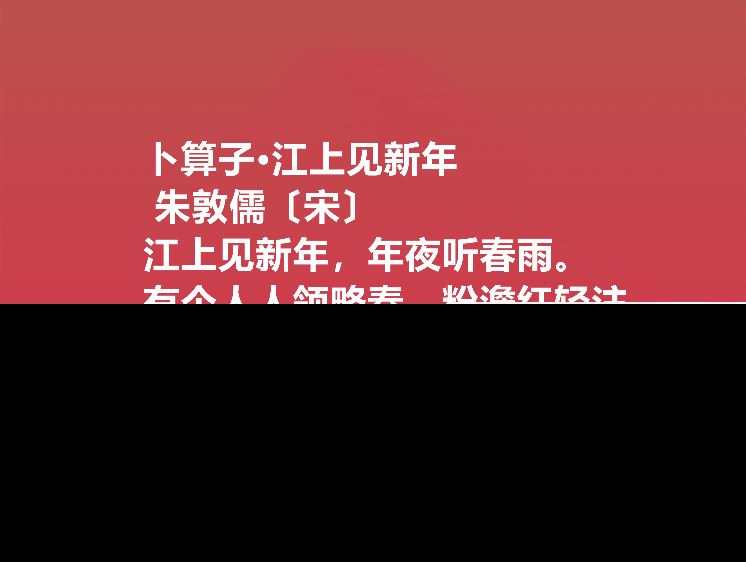新春古诗大全鉴赏（适合新年的诗词欣赏）