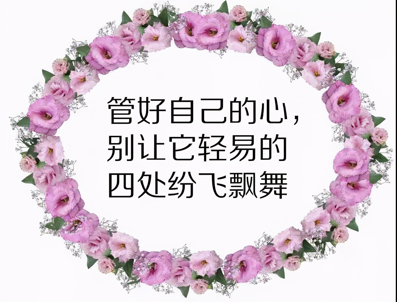 关于精辟的人生格言（正能量人生格言座右铭）