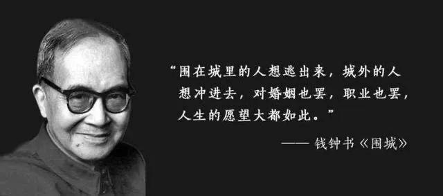 围城摘抄加赏析（围城名言名句赏析）