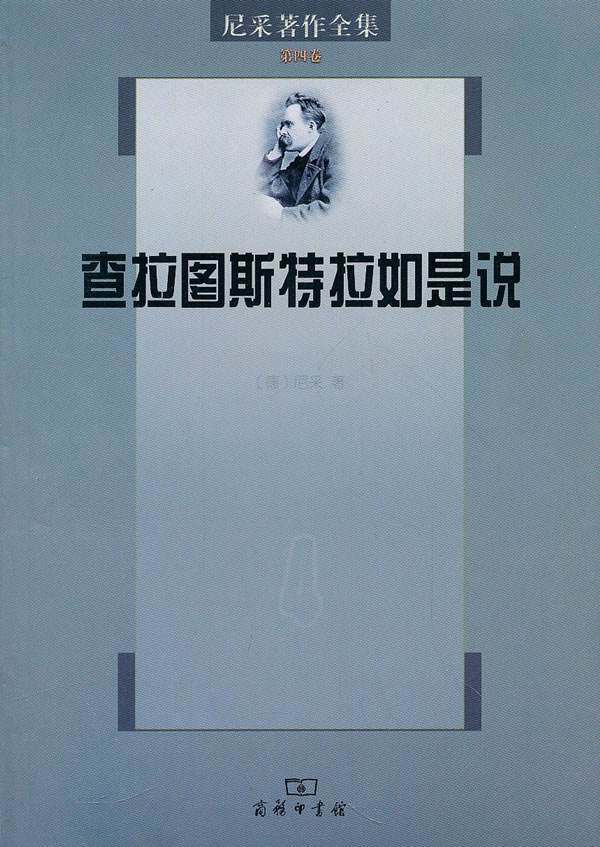 尼采经典语录句子大全（尼采最有深度的一句话）