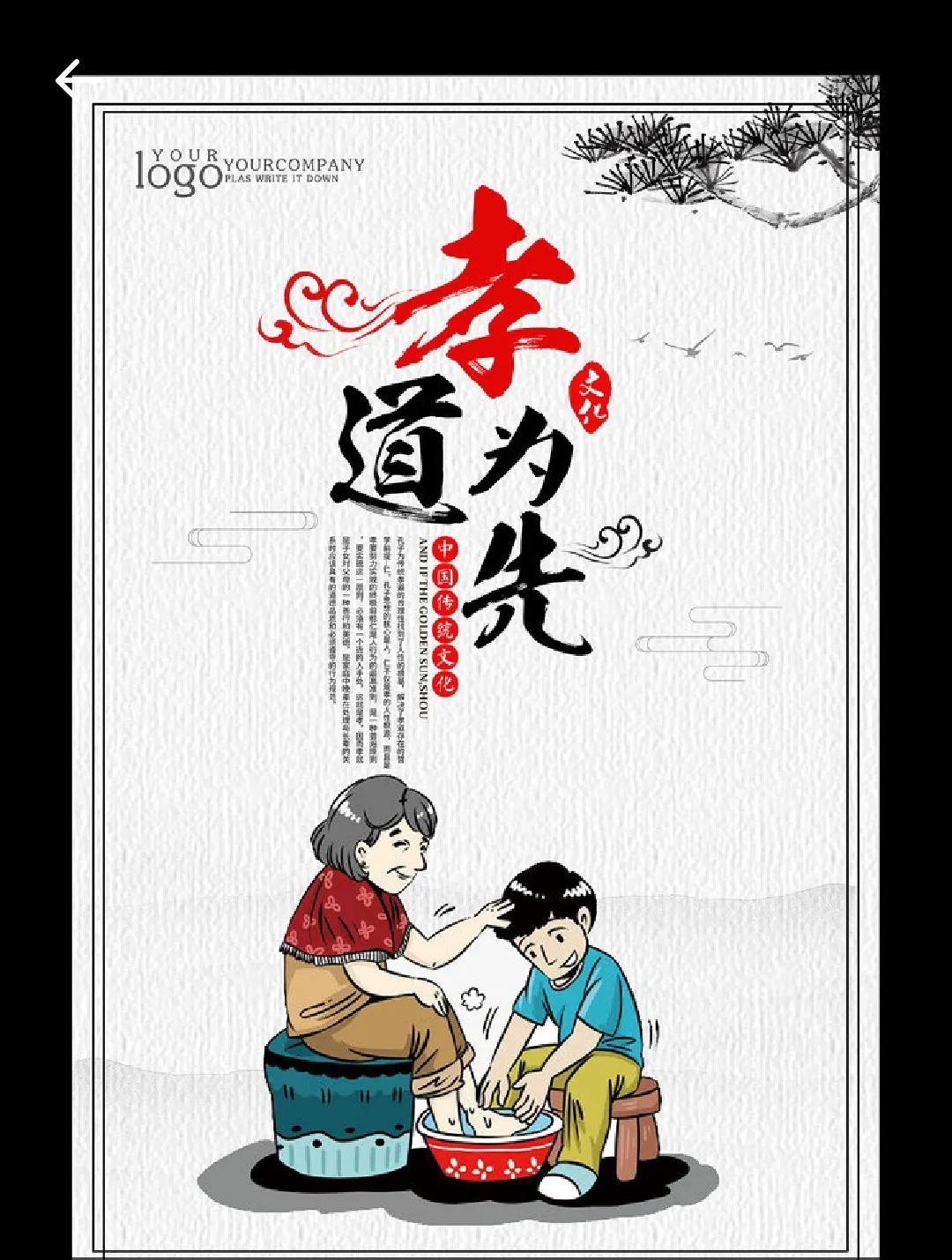 尊老敬老的优美句子（尊老敬老的名言简短）