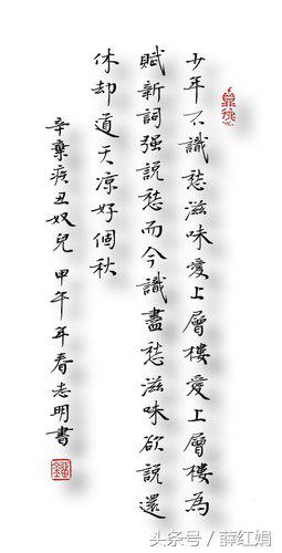 丑奴儿辛弃疾原文翻译（丑奴儿宋辛弃疾译文）