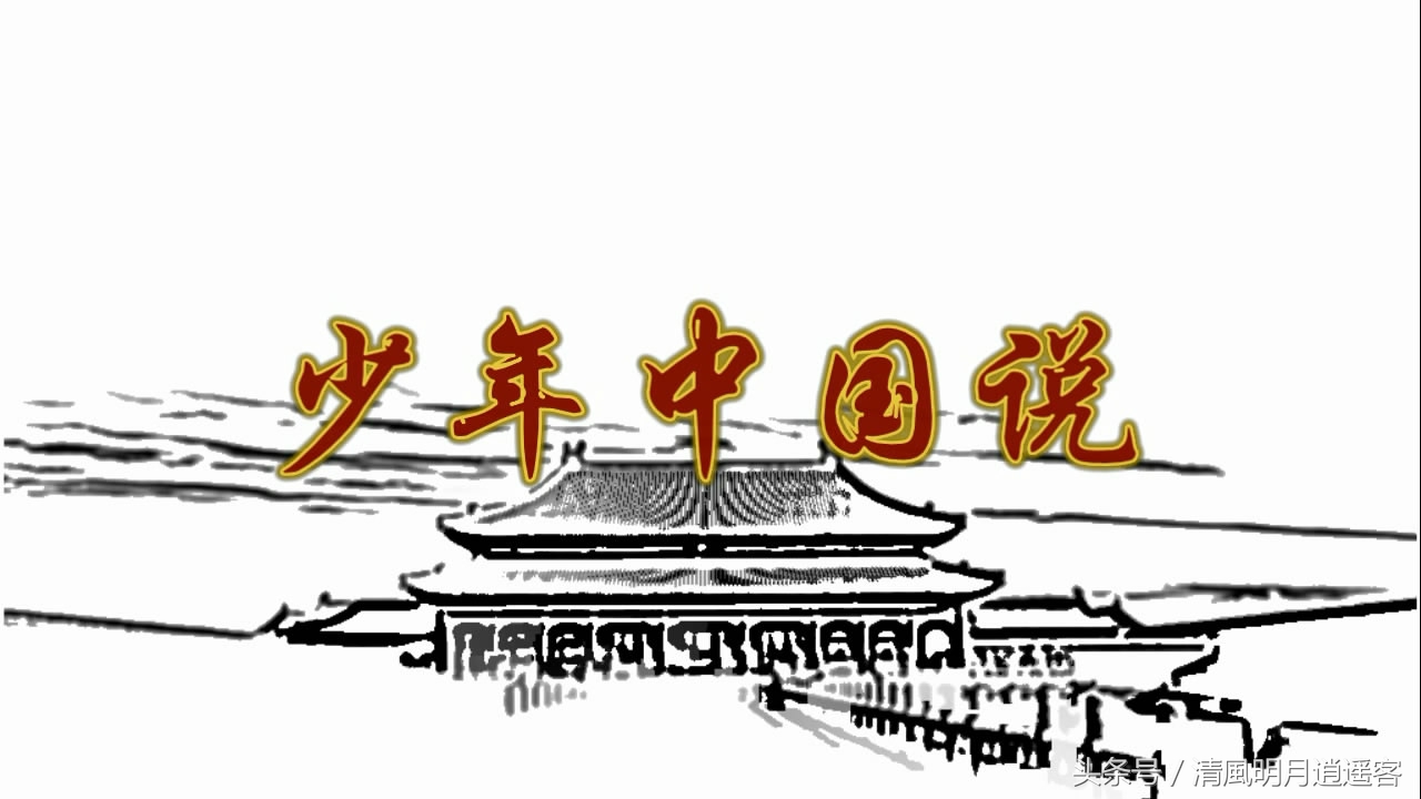 少年中国说原文是什么（梁启超少年中国说赏析）