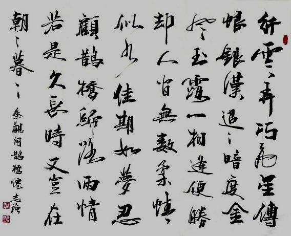 柔情似水下一句是什么（赏析柔情似水佳期如梦）