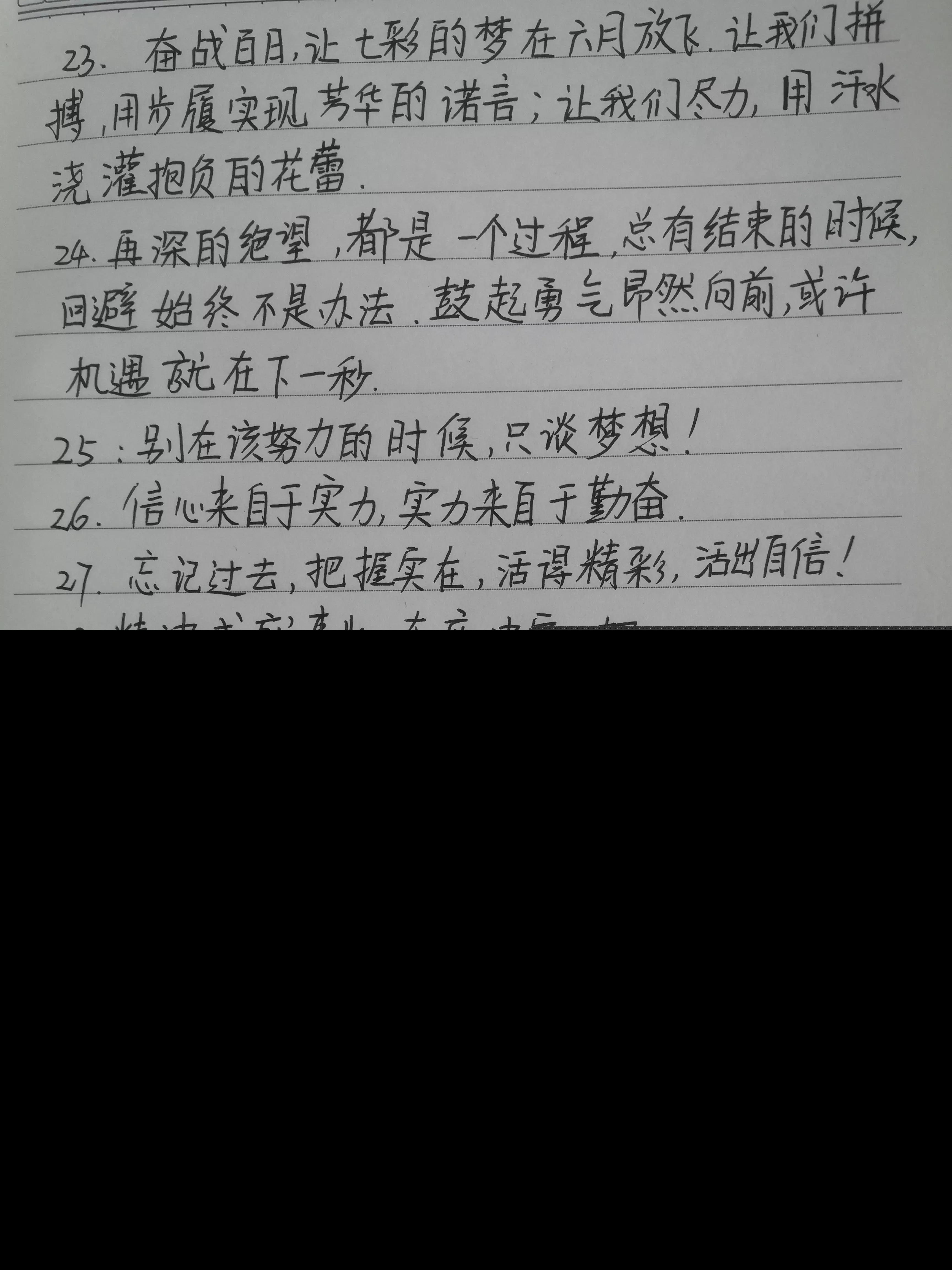 为中考加油的暖心句子（关于中考的唯美语录）
