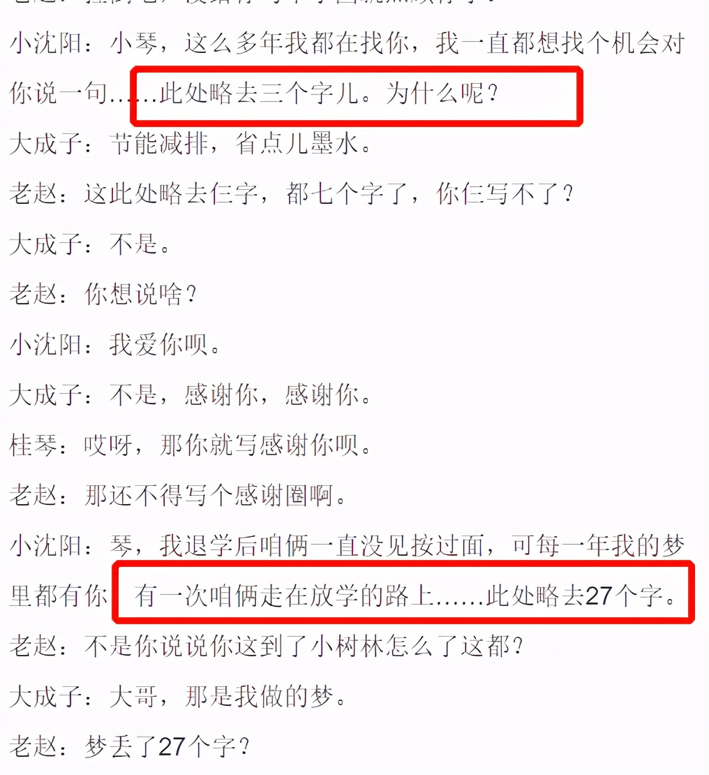 春晚经典语录是什么（春节联欢晚会经典台词）