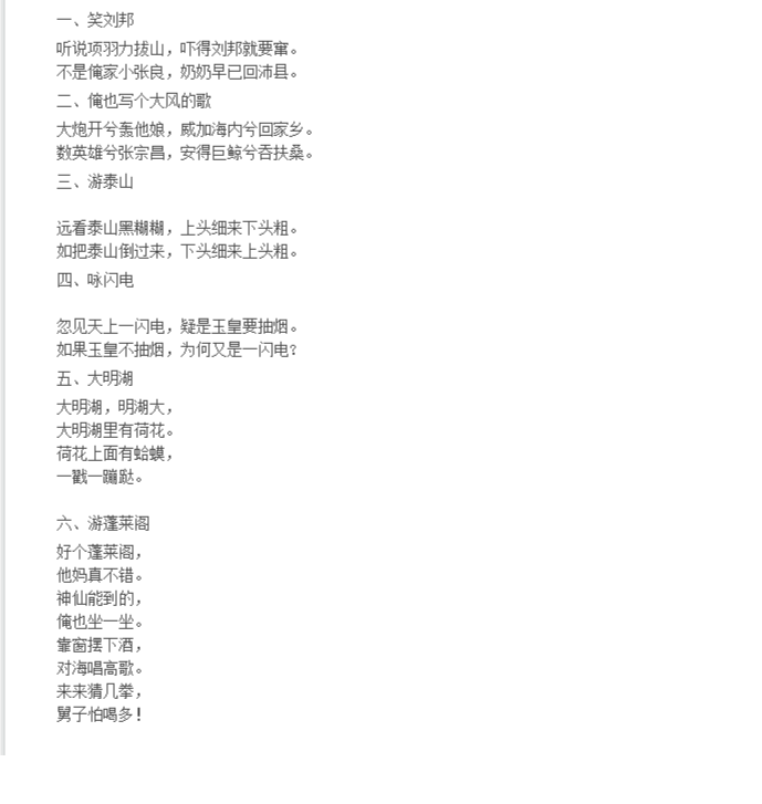 关于搞笑的打油诗（押韵搞笑的现代打油诗）