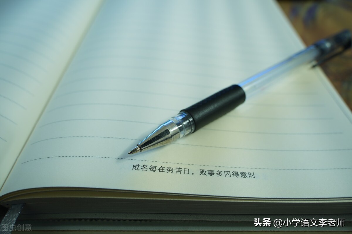 名言警句摘抄大全小学（50句最著名的励志名言）