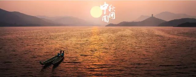 中秋诗句经典古诗（关于中秋节团圆的诗句）