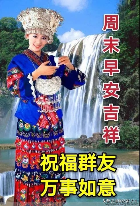 周末祝福语（美好周末的唯美短句）