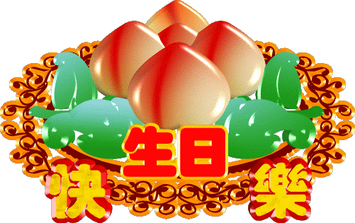 生日藏头诗祝福语（高情商的祝别人生日快乐）