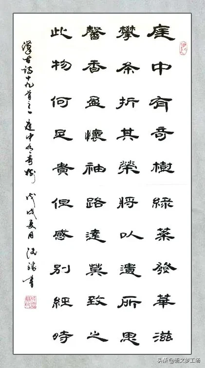 路远莫致之的前一句（庭中有奇树全诗赏析）