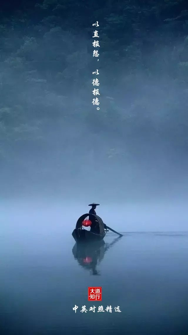 以直报怨以德报德什么意思（以直报怨的意思翻译）