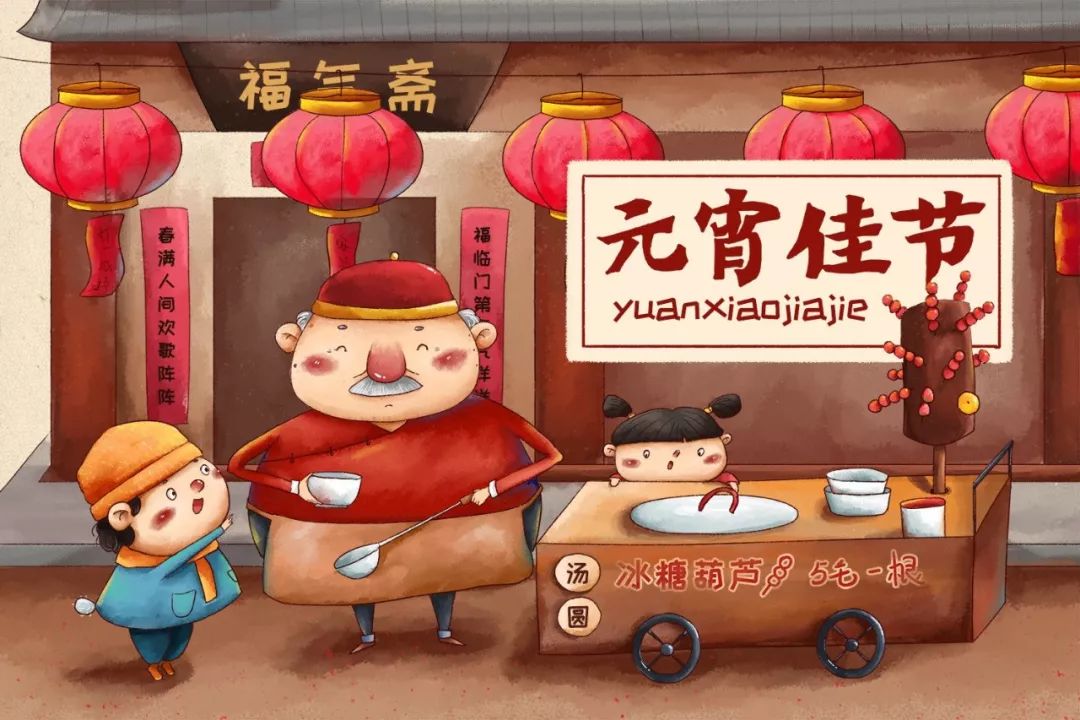 关于元宵的诗句古诗（元宵节的内容诗句）