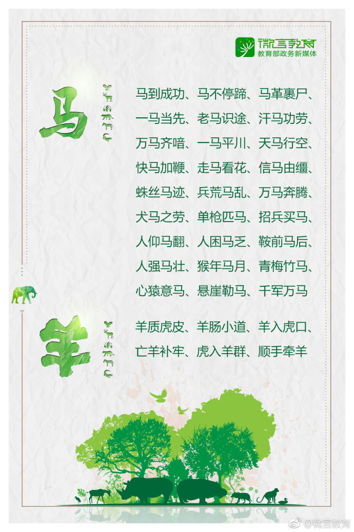 描写动物的成语有哪些（描写动物的四字成语大全）