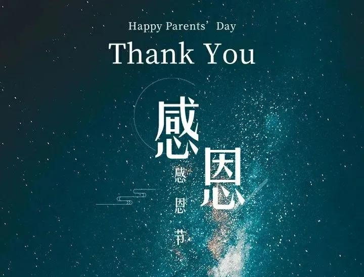 关于感恩节的句子简短（感恩唯美句子精选）
