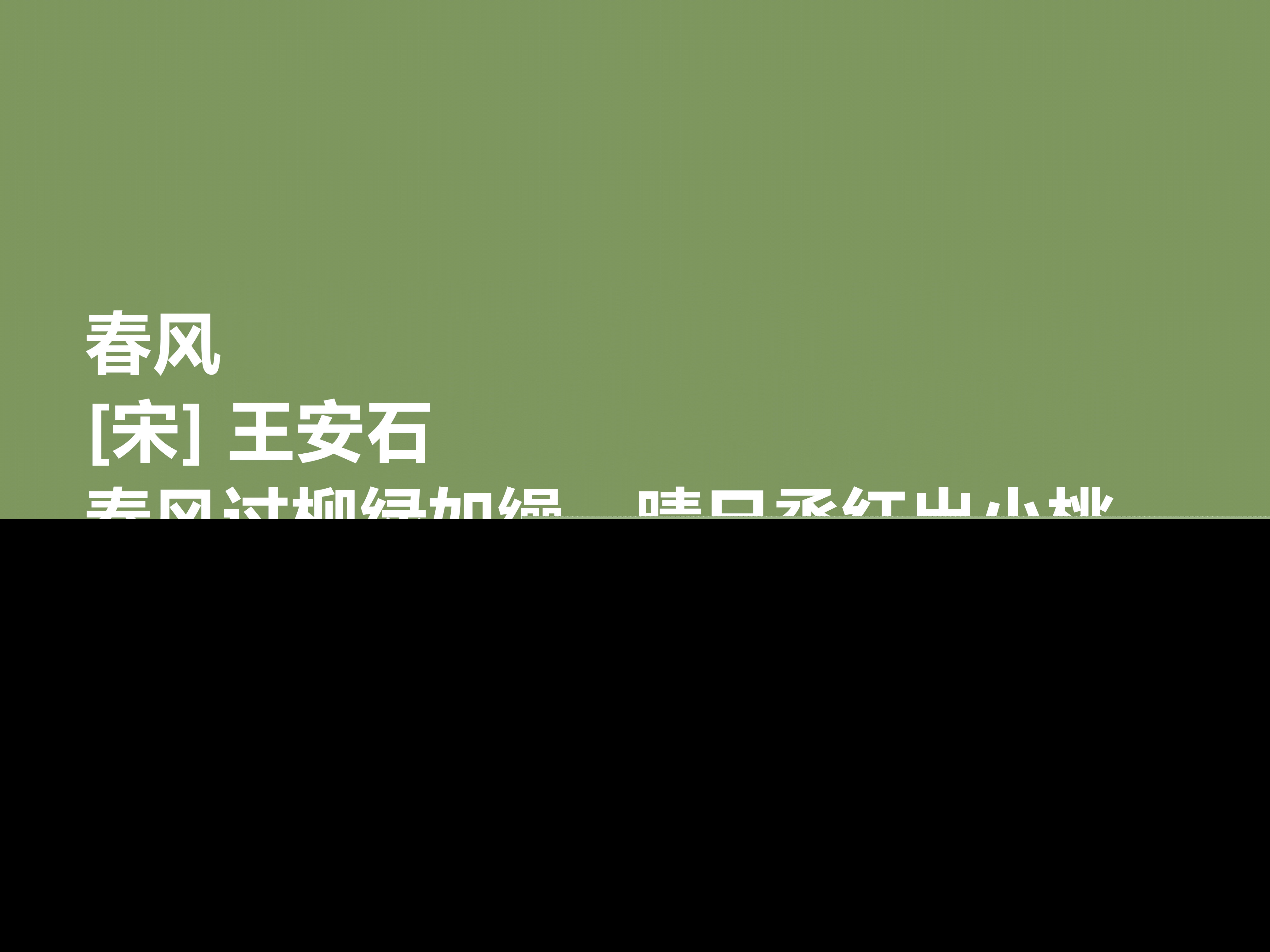咏物诗的意象有哪些（古诗咏梅王安石）