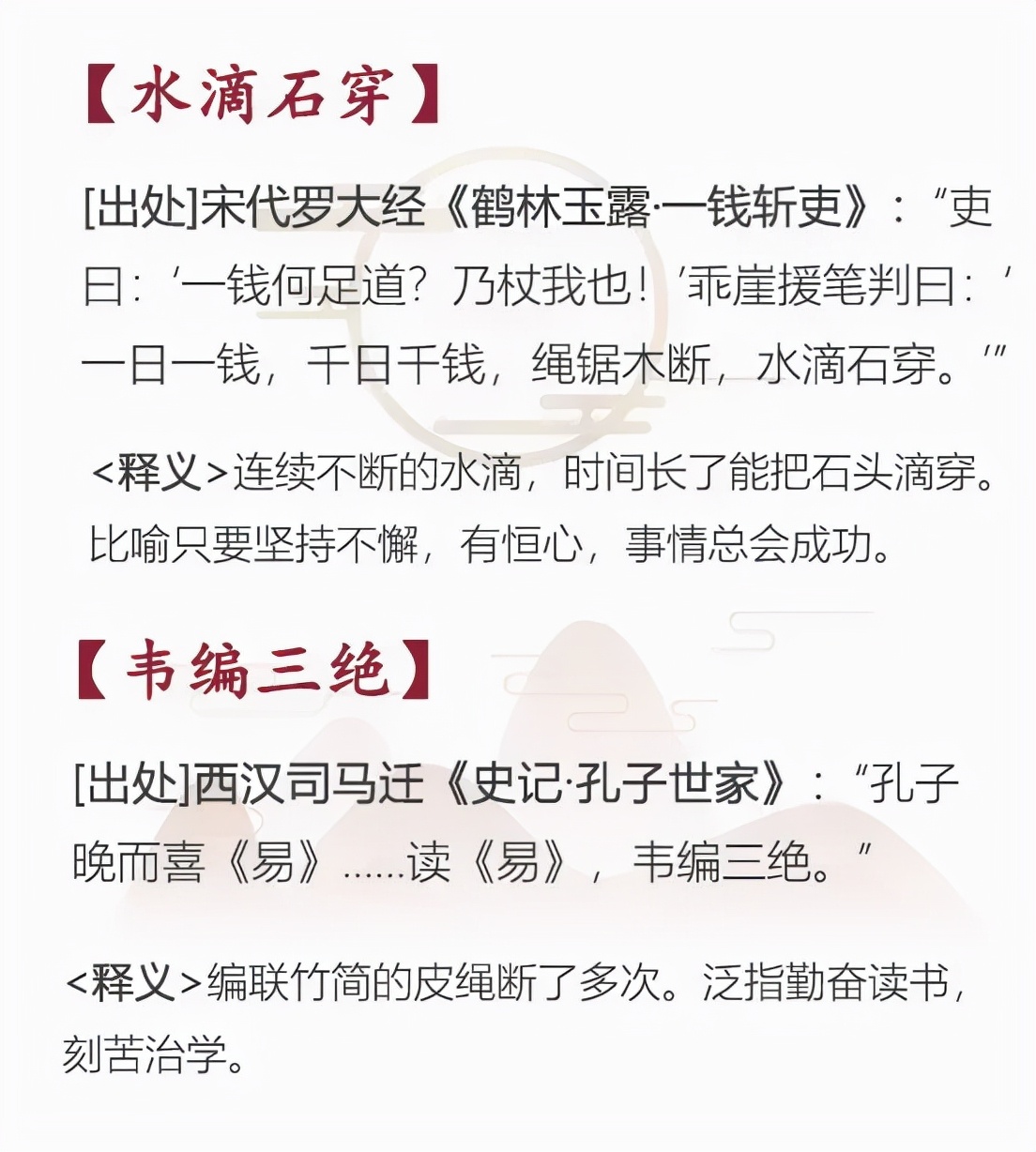 正能量激励人四字成语精选（积极向上正能量的句子）