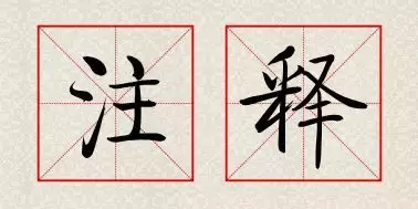 纸上得来终觉浅的全诗（冬夜读书示子聿赏析）
