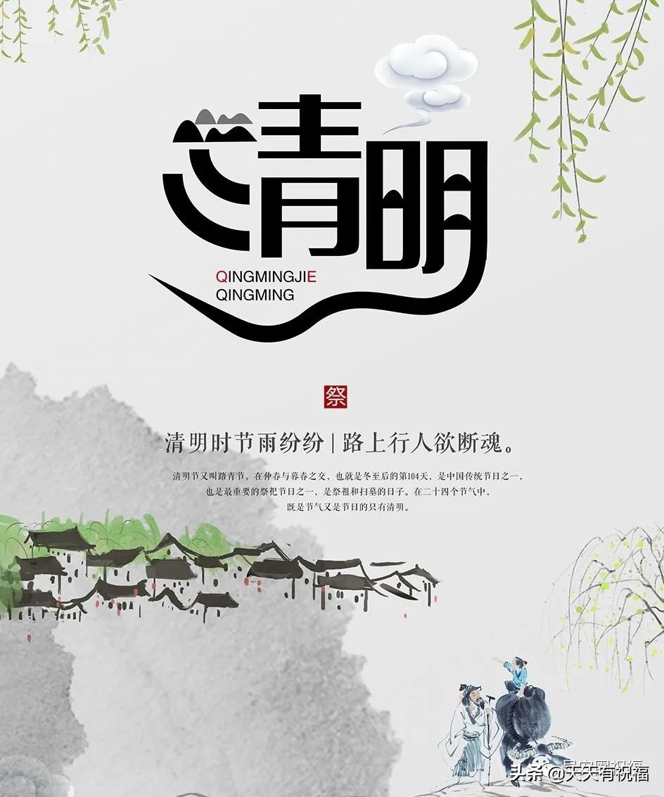 缅怀先烈寄语简短（清明节祭英烈的句子）