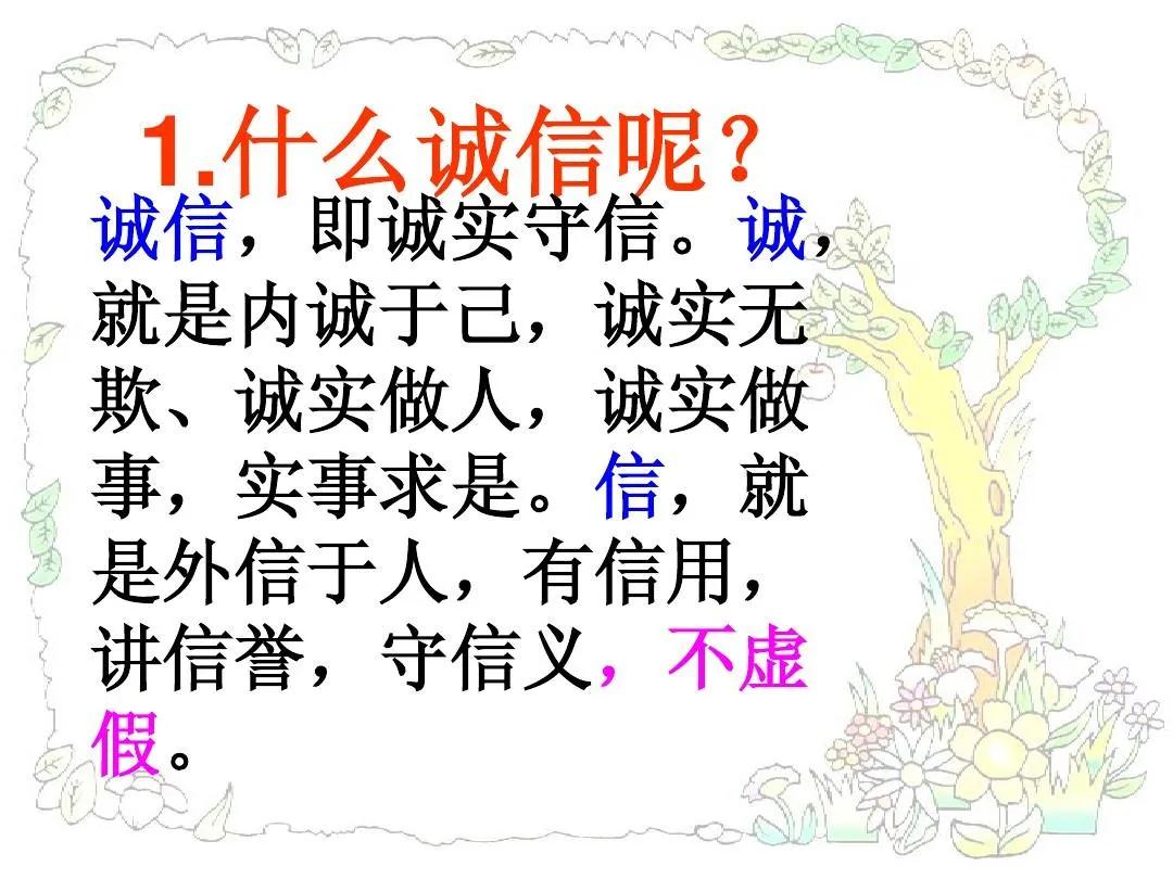 关于诚信的名言有哪些（关于诚信的古文名言）