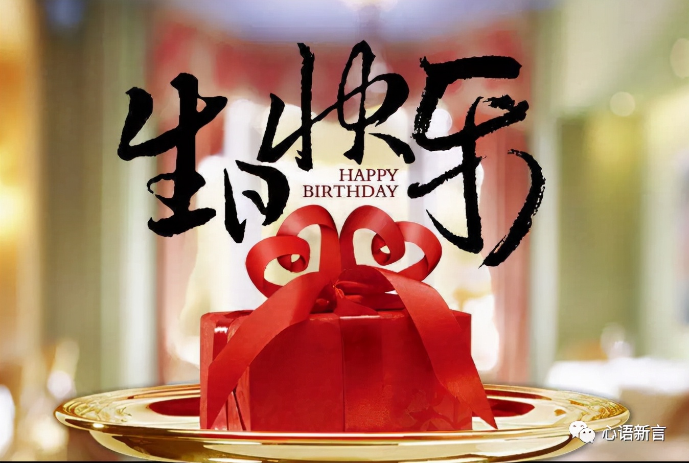 生日祝福语大全（生日祝福精辟短句）