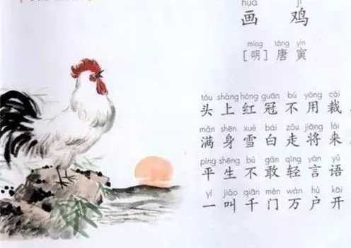 画鸡唐寅是哪个朝代的（画鸡古诗原文及翻译）