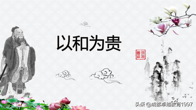 和而不同的意思是什么（和而不同的典故及成语解释）