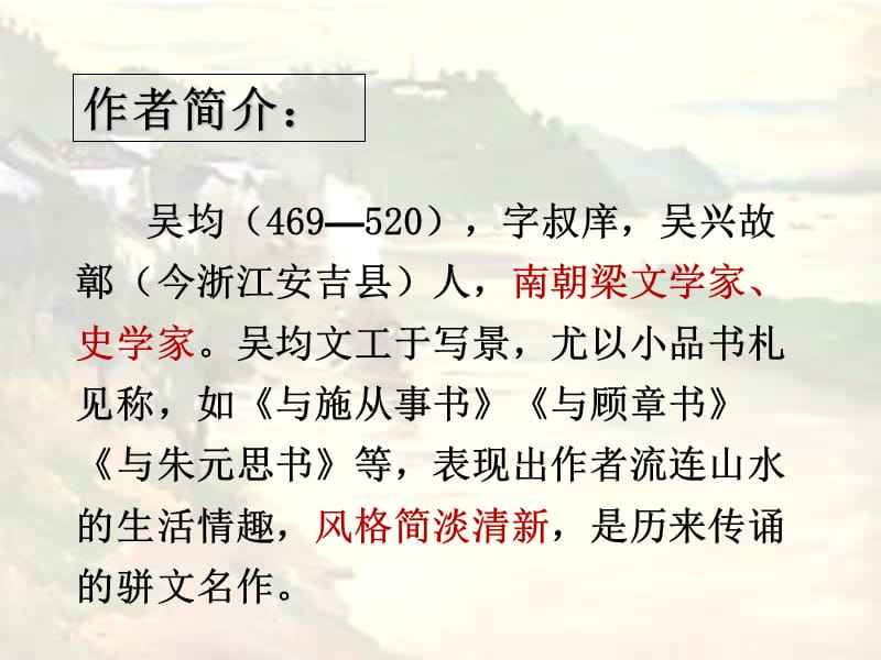与宋元思书怎么读（与朱元思书第三段原文）